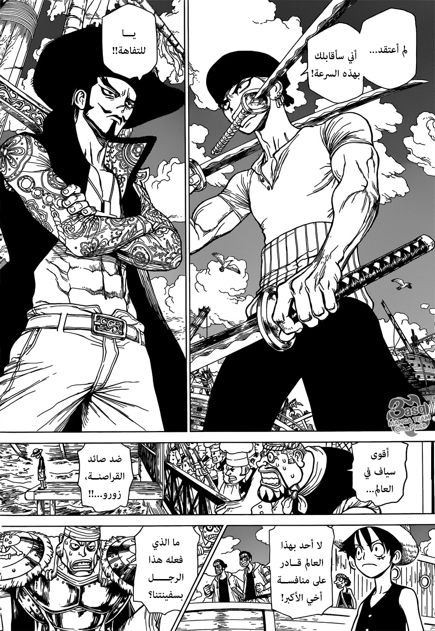 One Piece Special: Boichi Crossover: Chapter 1 - Page 6