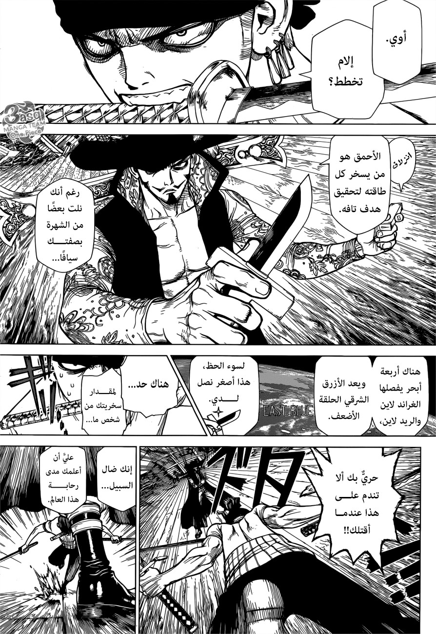 One Piece Special: Boichi Crossover: Chapter 1 - Page 7