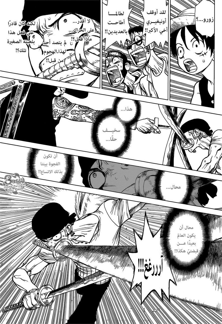 One Piece Special: Boichi Crossover: Chapter 1 - Page 9