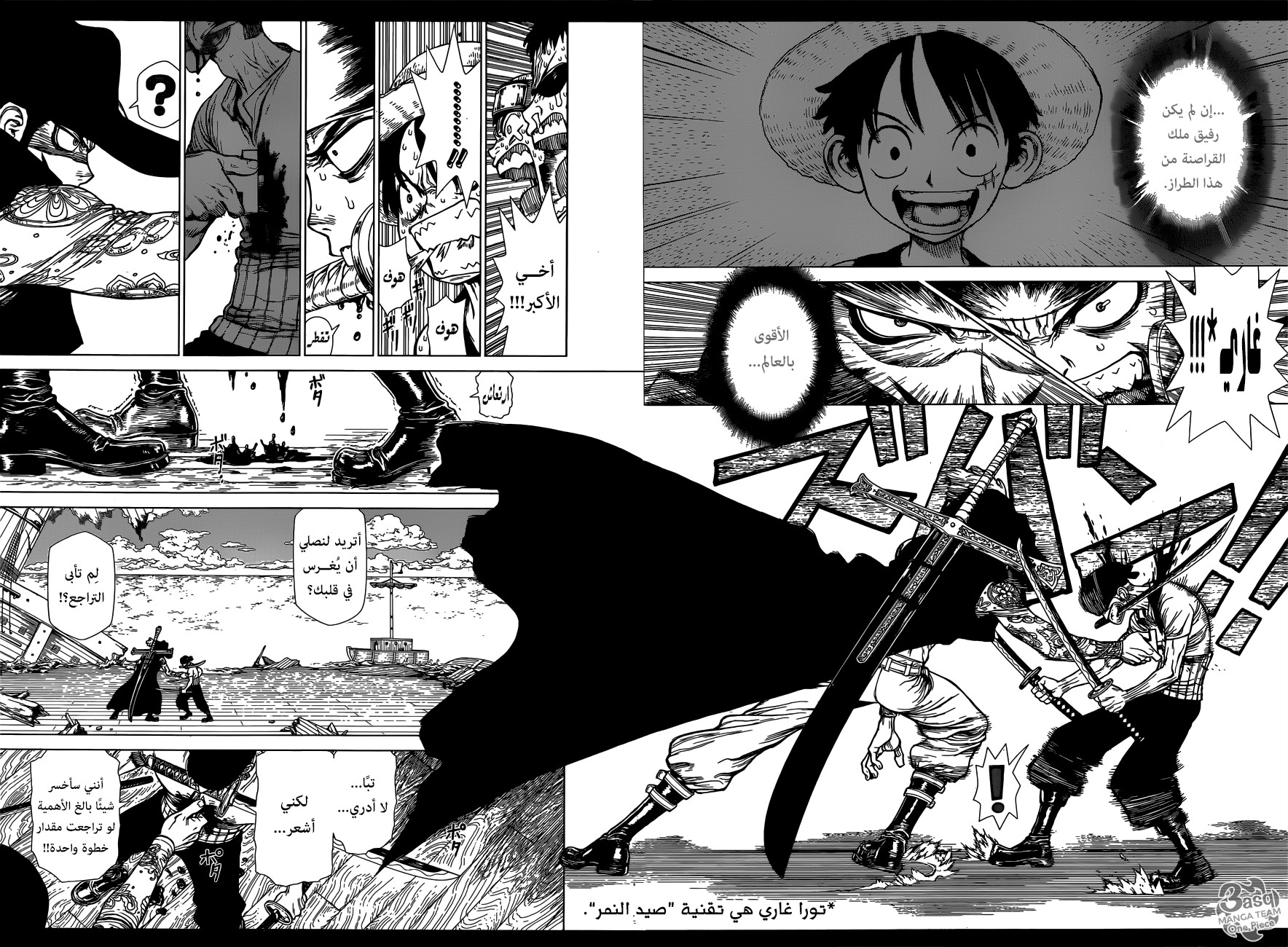 One Piece Special: Boichi Crossover: Chapter 1 - Page 14