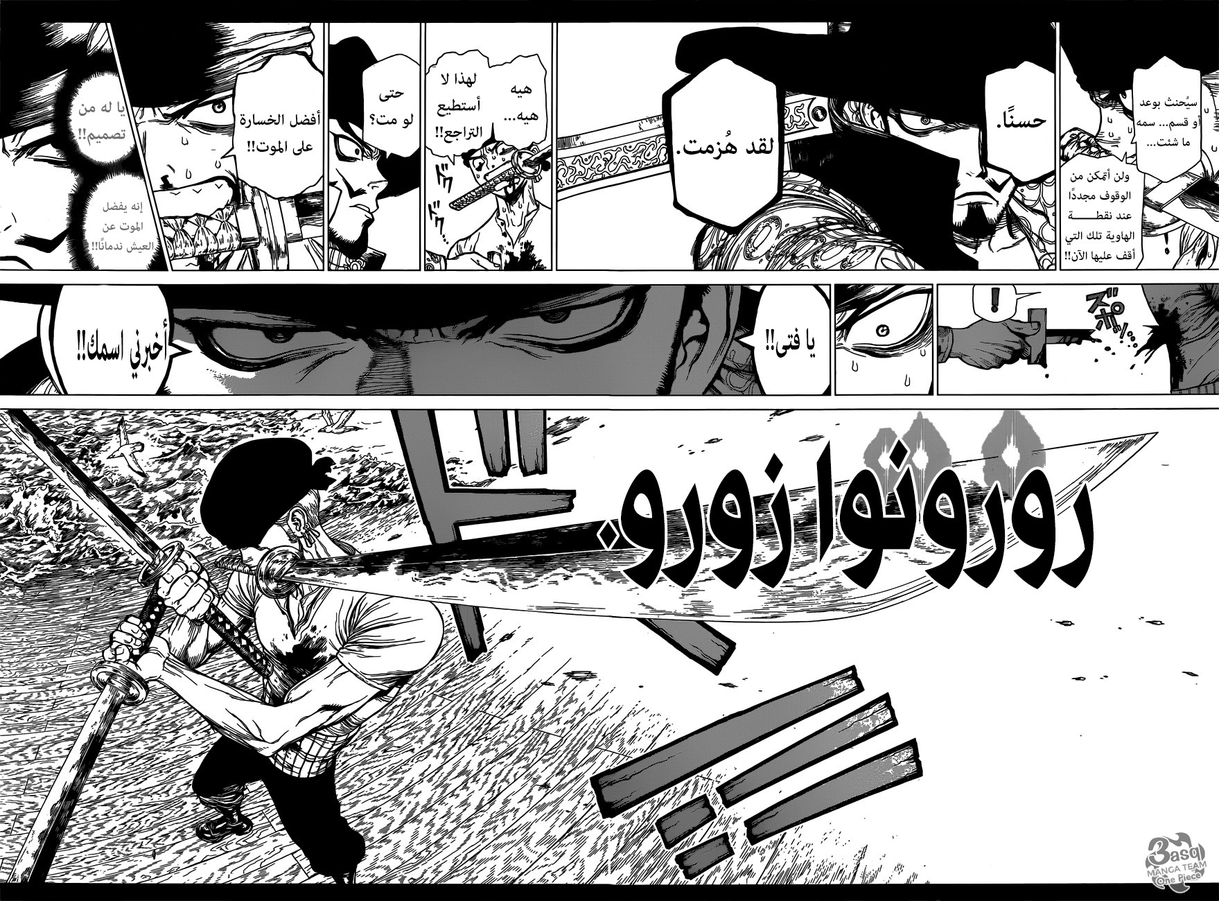 One Piece Special: Boichi Crossover: Chapter 1 - Page 15