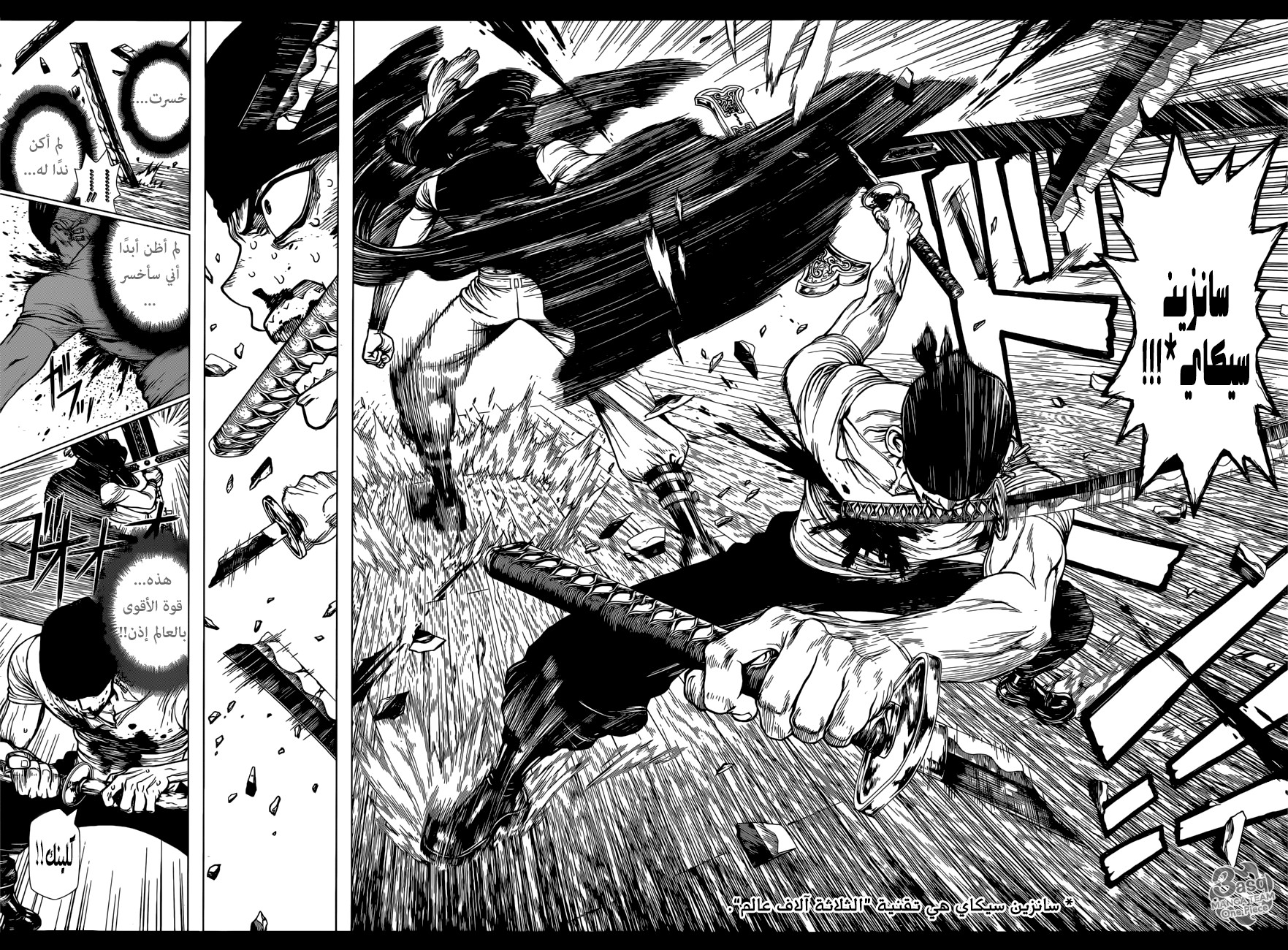 One Piece Special: Boichi Crossover: Chapter 1 - Page 17