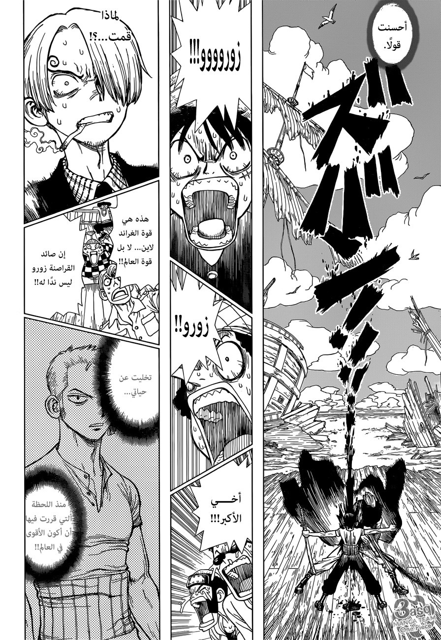 One Piece Special: Boichi Crossover: Chapter 1 - Page 19