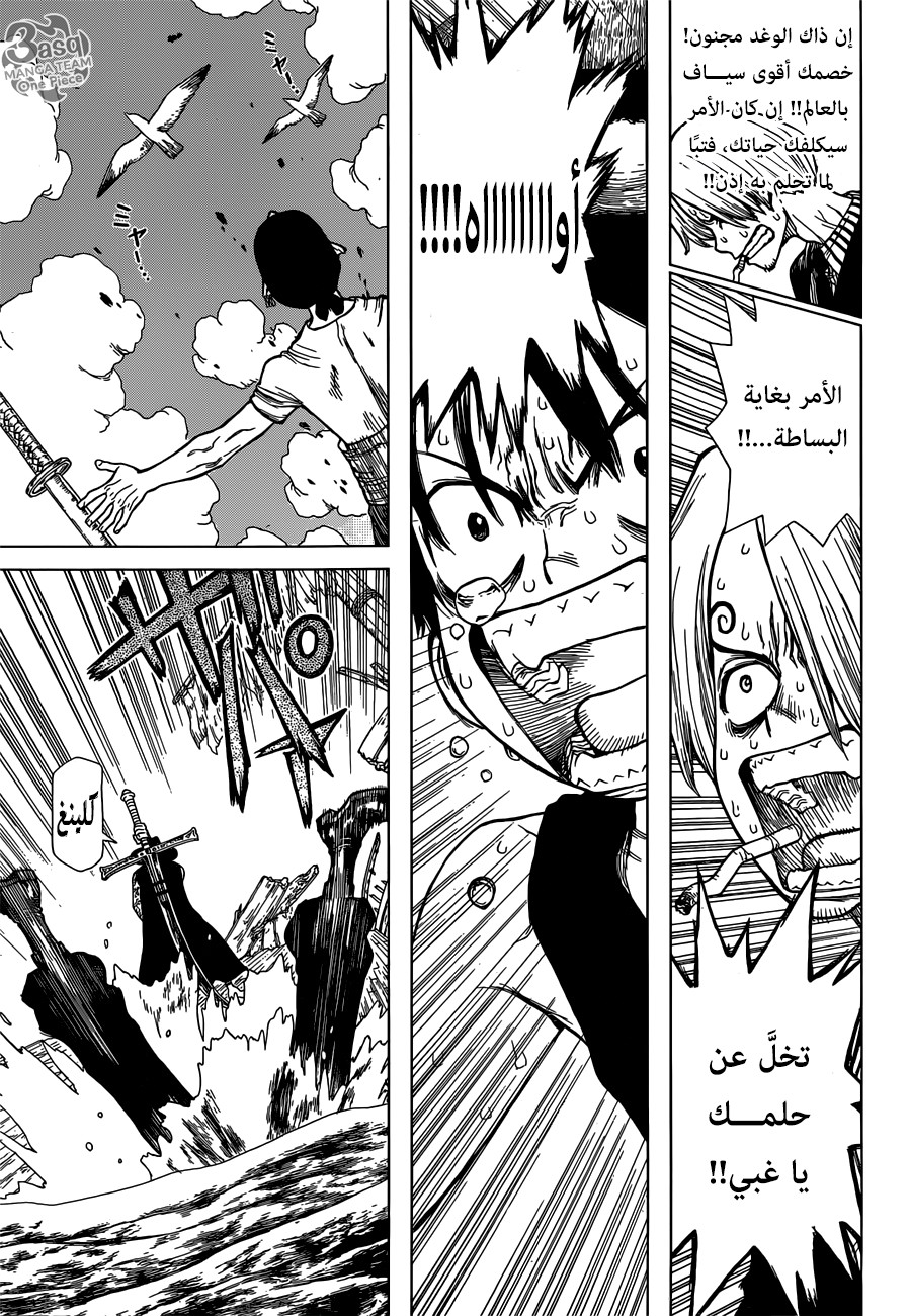 One Piece Special: Boichi Crossover: Chapter 1 - Page 20