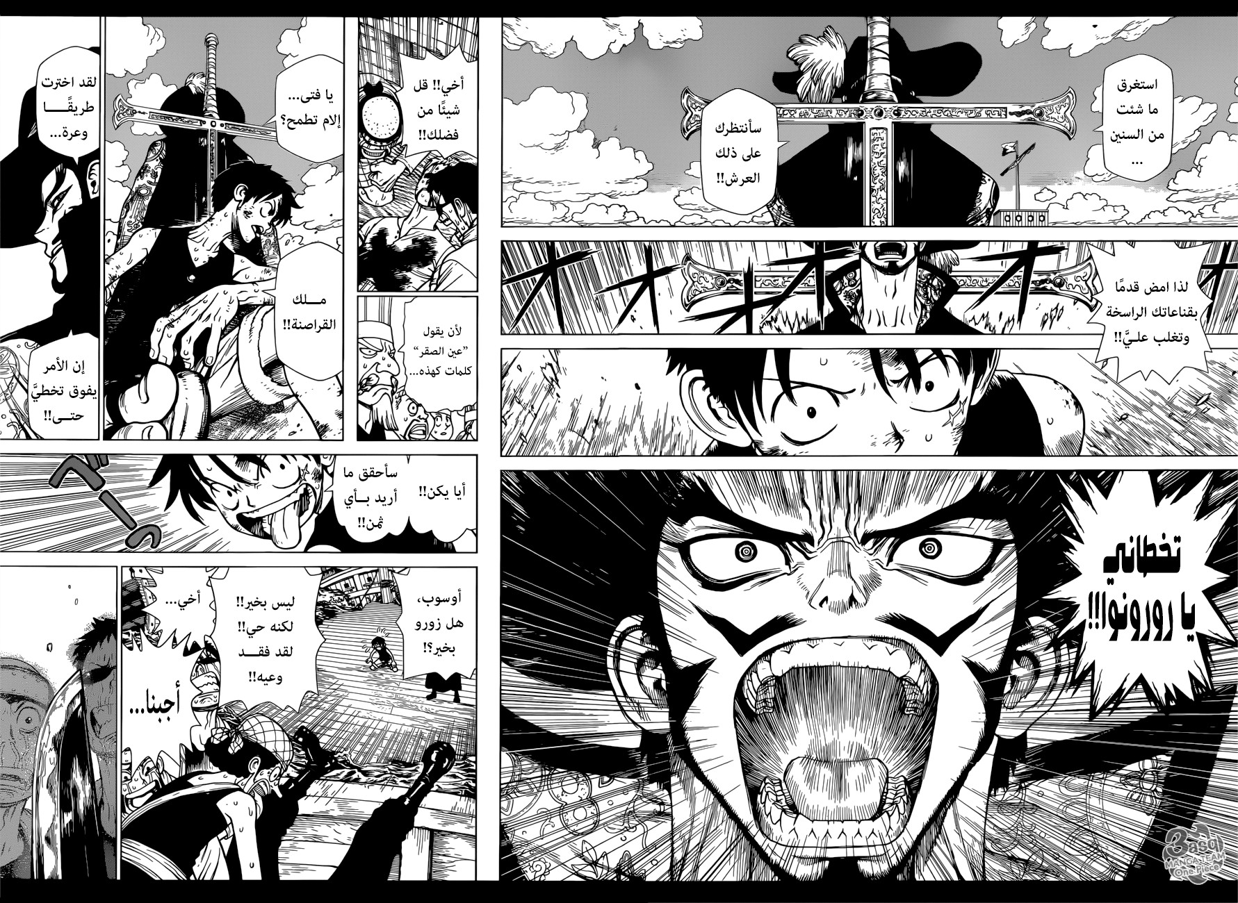 One Piece Special: Boichi Crossover: Chapter 1 - Page 28
