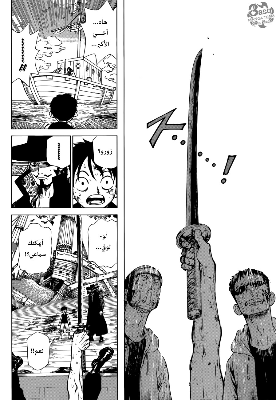 One Piece Special: Boichi Crossover: Chapter 1 - Page 29