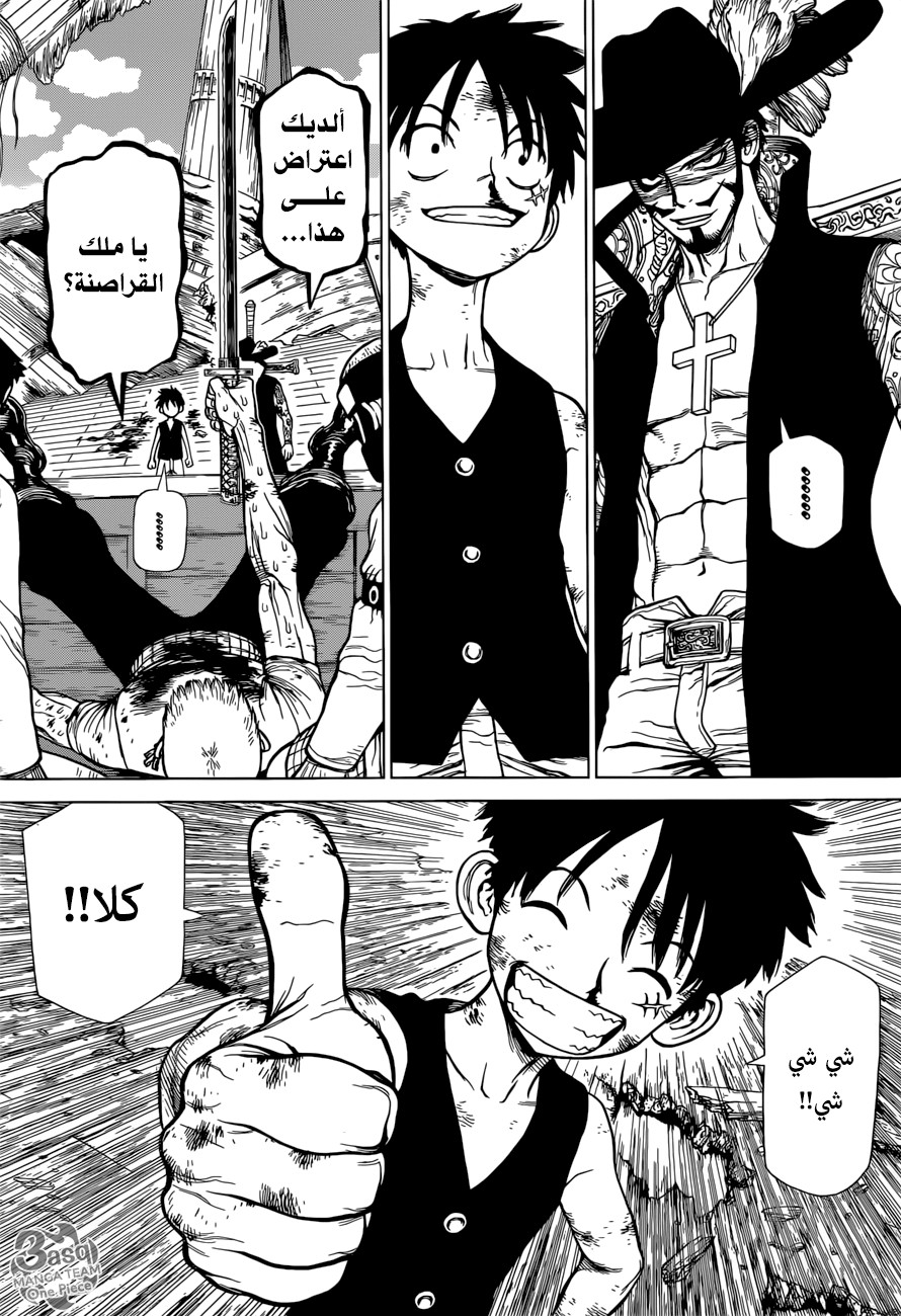 One Piece Special: Boichi Crossover: Chapter 1 - Page 33