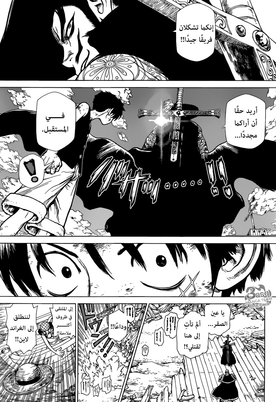 One Piece Special: Boichi Crossover: Chapter 1 - Page 34