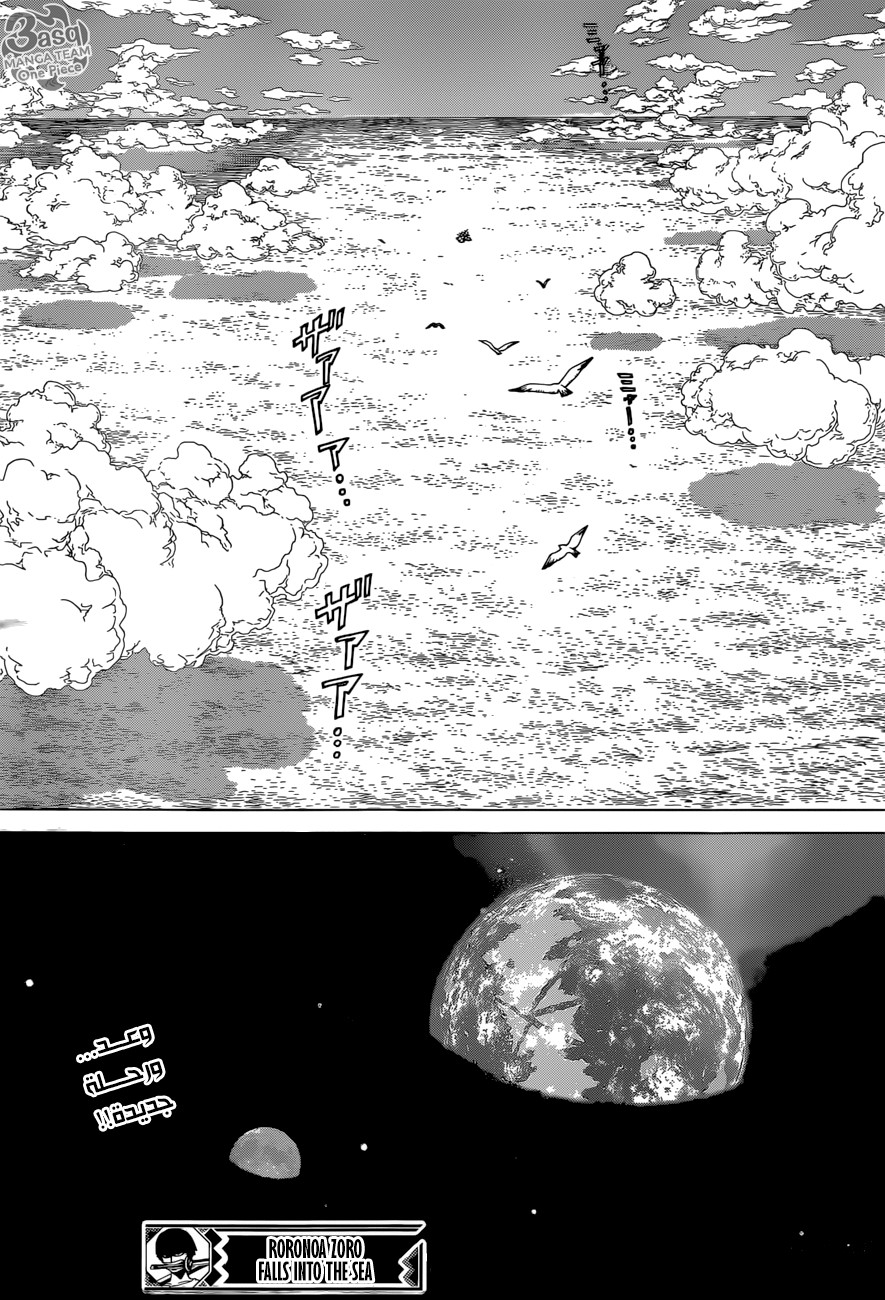 One Piece Special: Boichi Crossover: Chapter 1 - Page 36