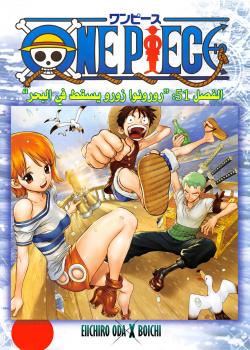 One Piece Special: Boichi Crossover