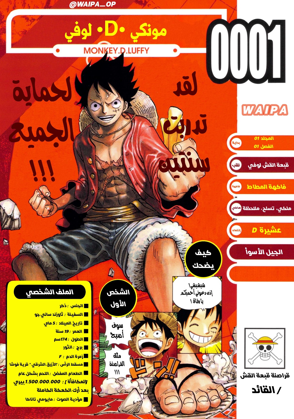 One Piece: Vivre Card: Chapter 7 - Page 2