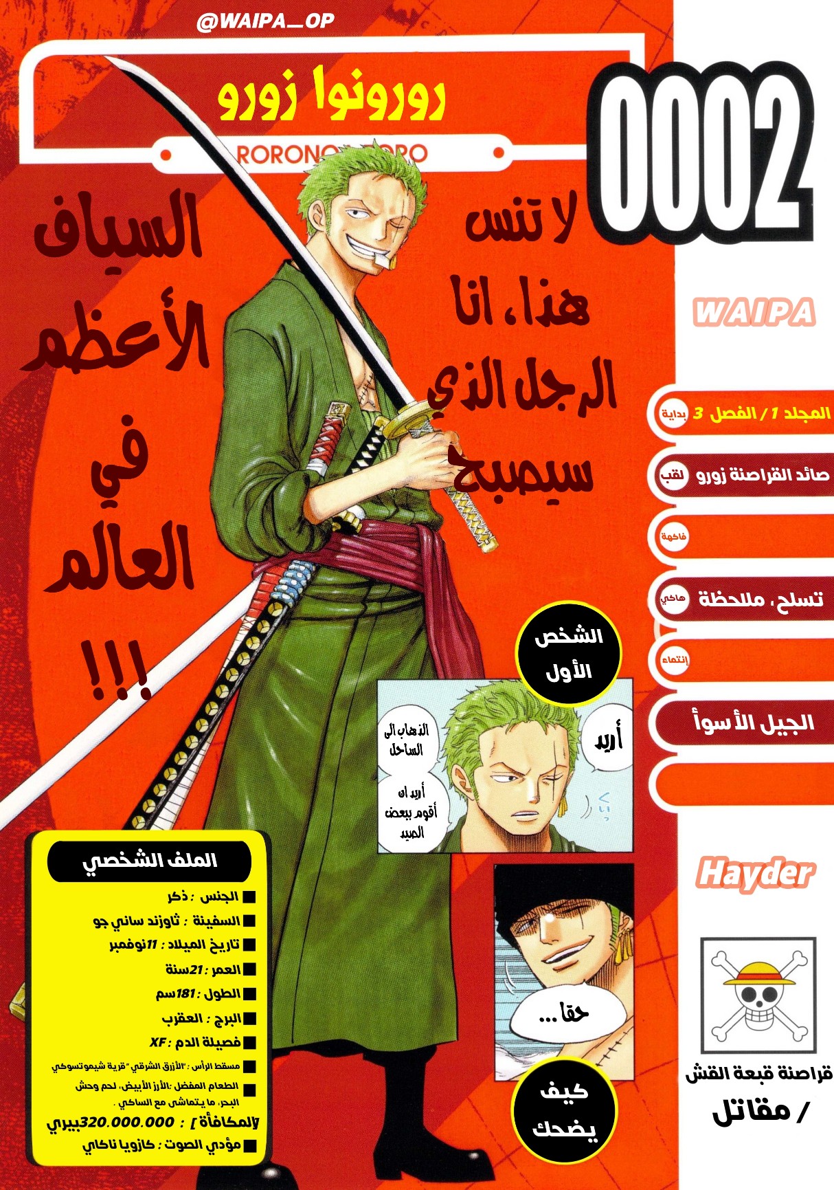 One Piece: Vivre Card: Chapter 7 - Page 4
