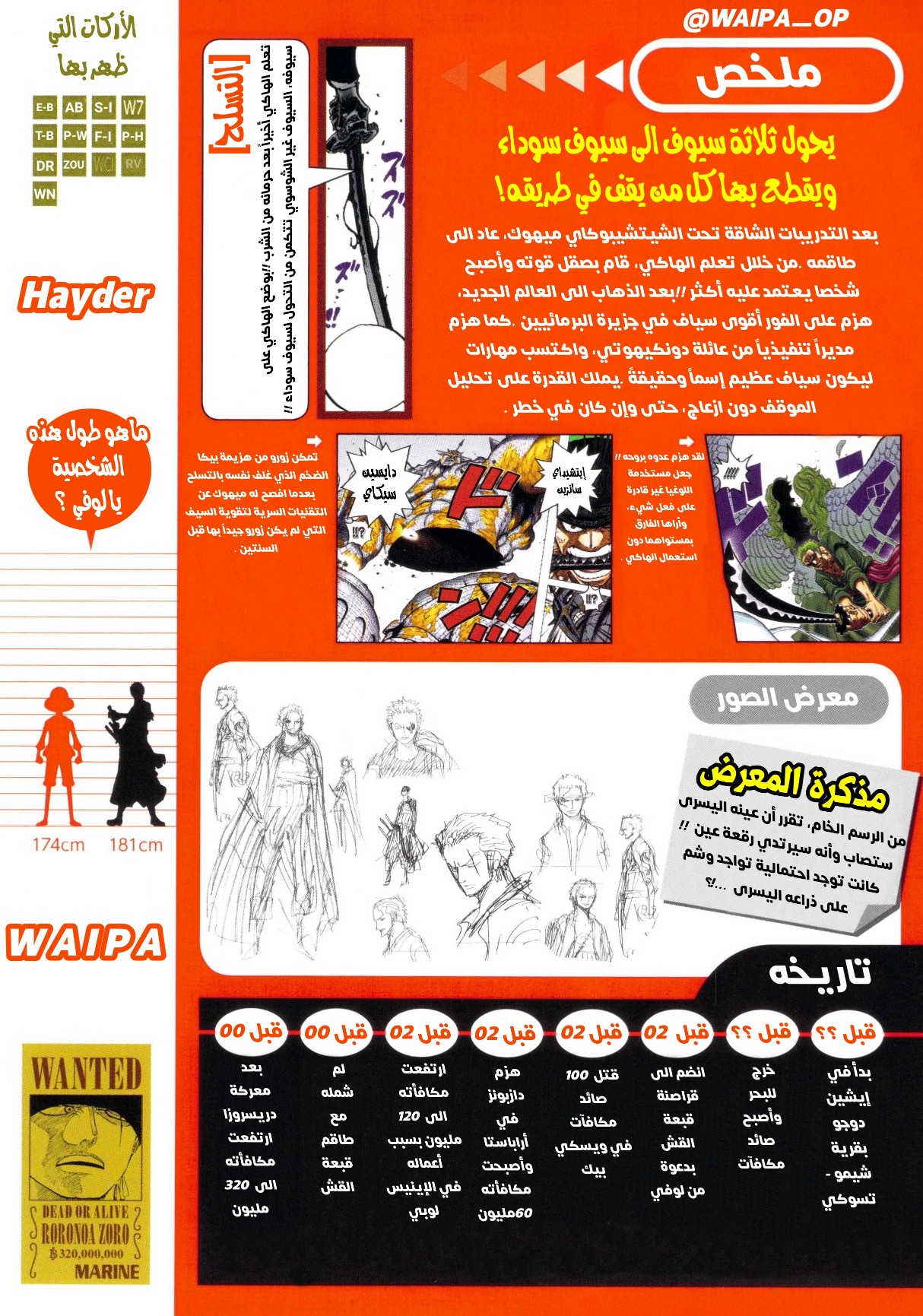 One Piece: Vivre Card: Chapter 7 - Page 5