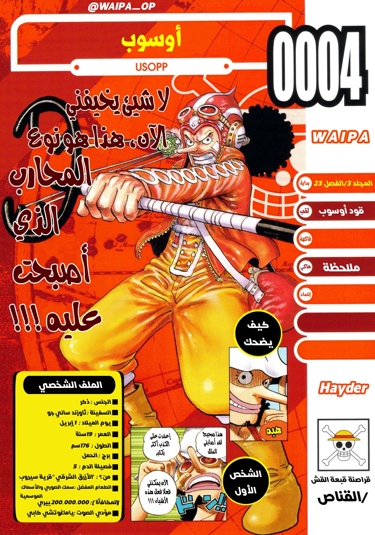 One Piece: Vivre Card: Chapter 7 - Page 8