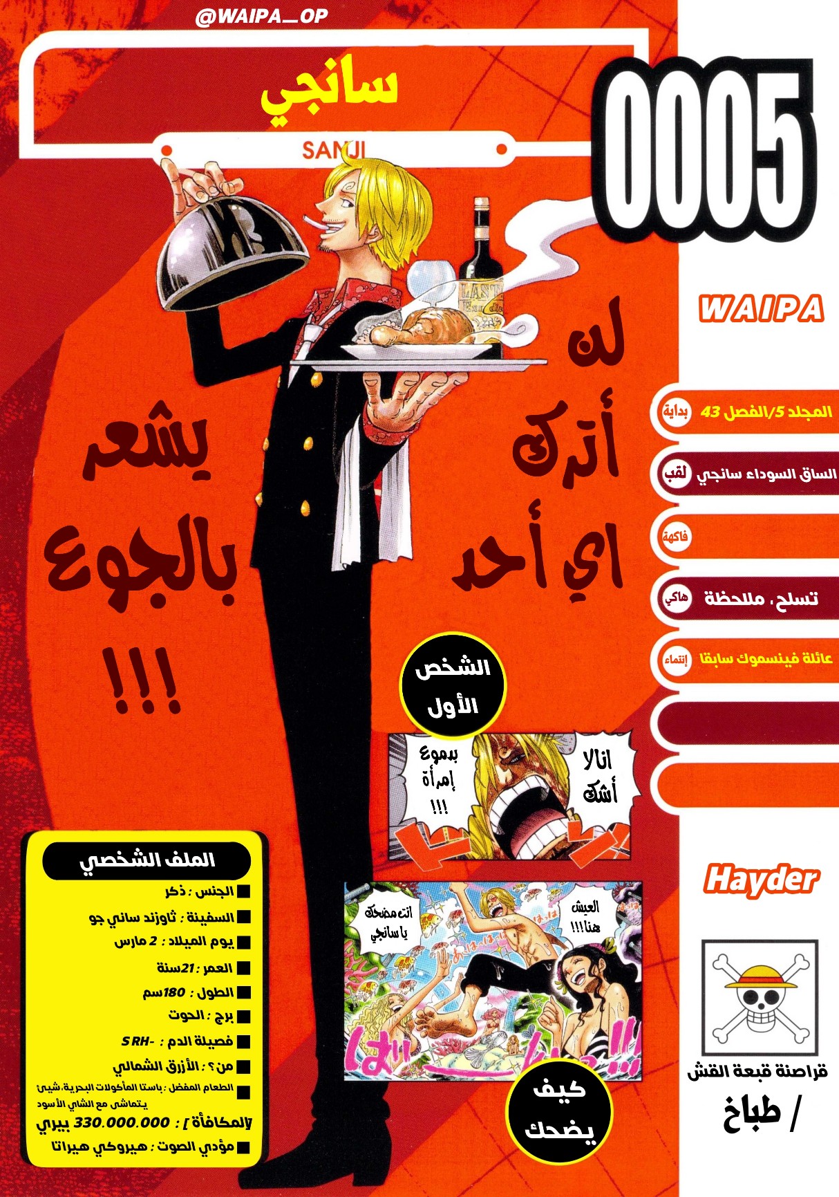One Piece: Vivre Card: Chapter 7 - Page 10