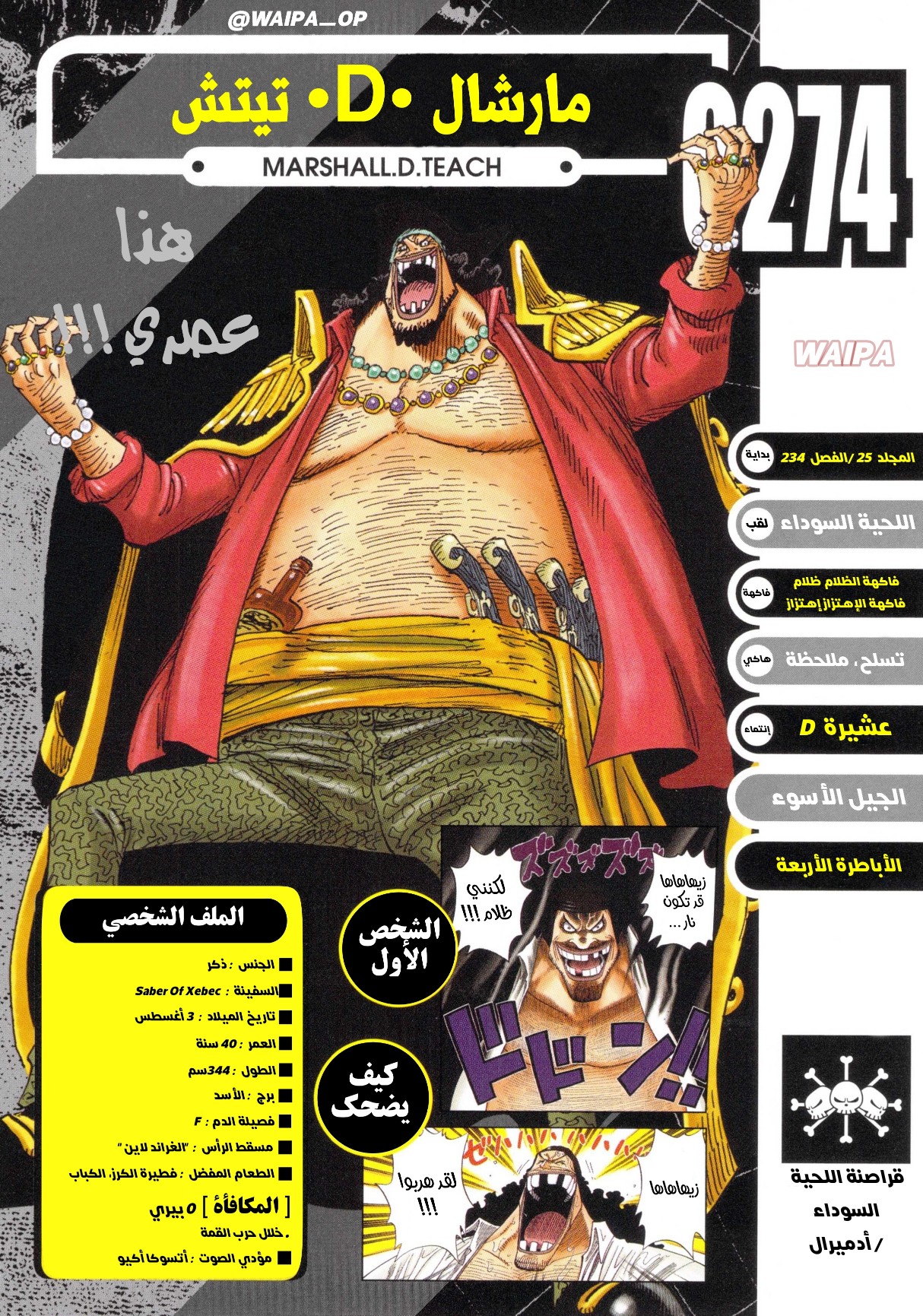 One Piece: Vivre Card: Chapter 8 - Page 2