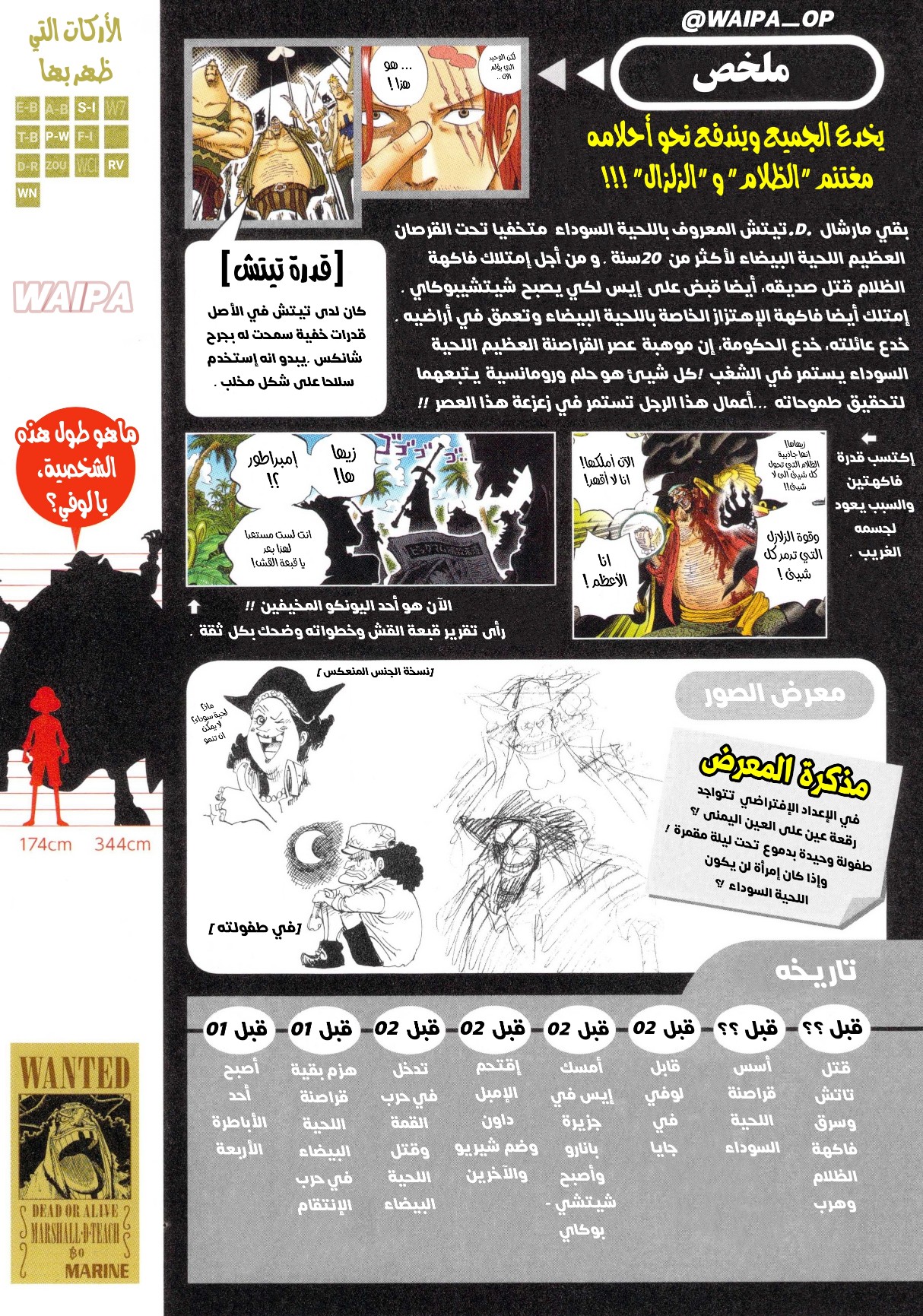 One Piece: Vivre Card: Chapter 8 - Page 3