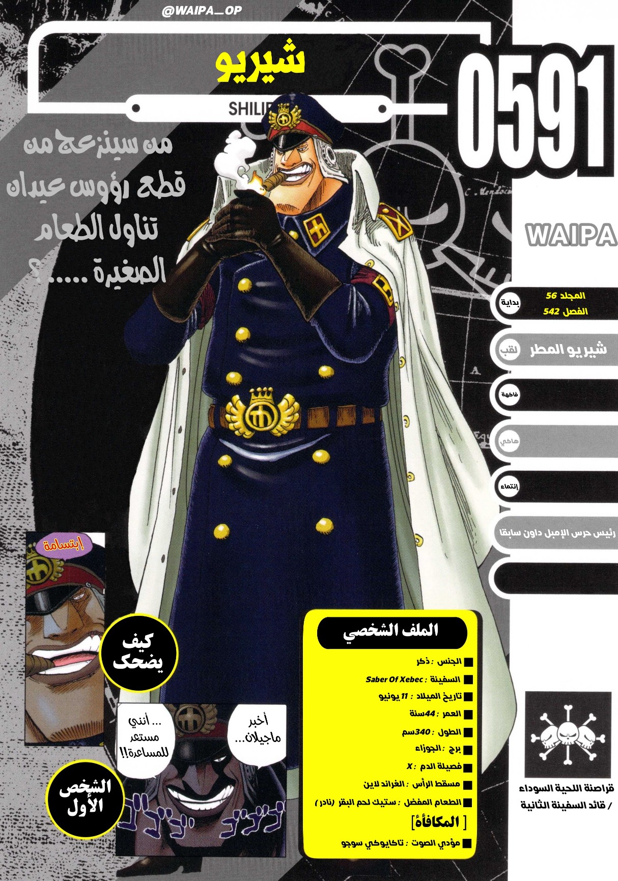 One Piece: Vivre Card: Chapter 8 - Page 4