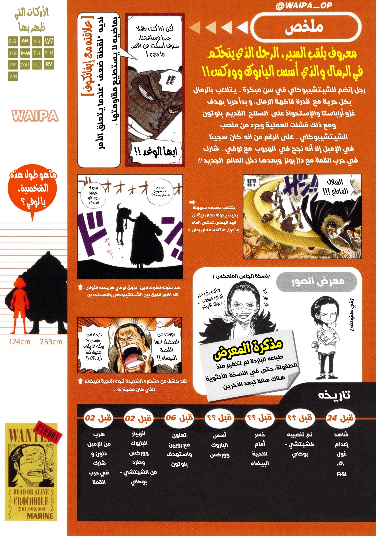 One Piece: Vivre Card: Chapter 8 - Page 10