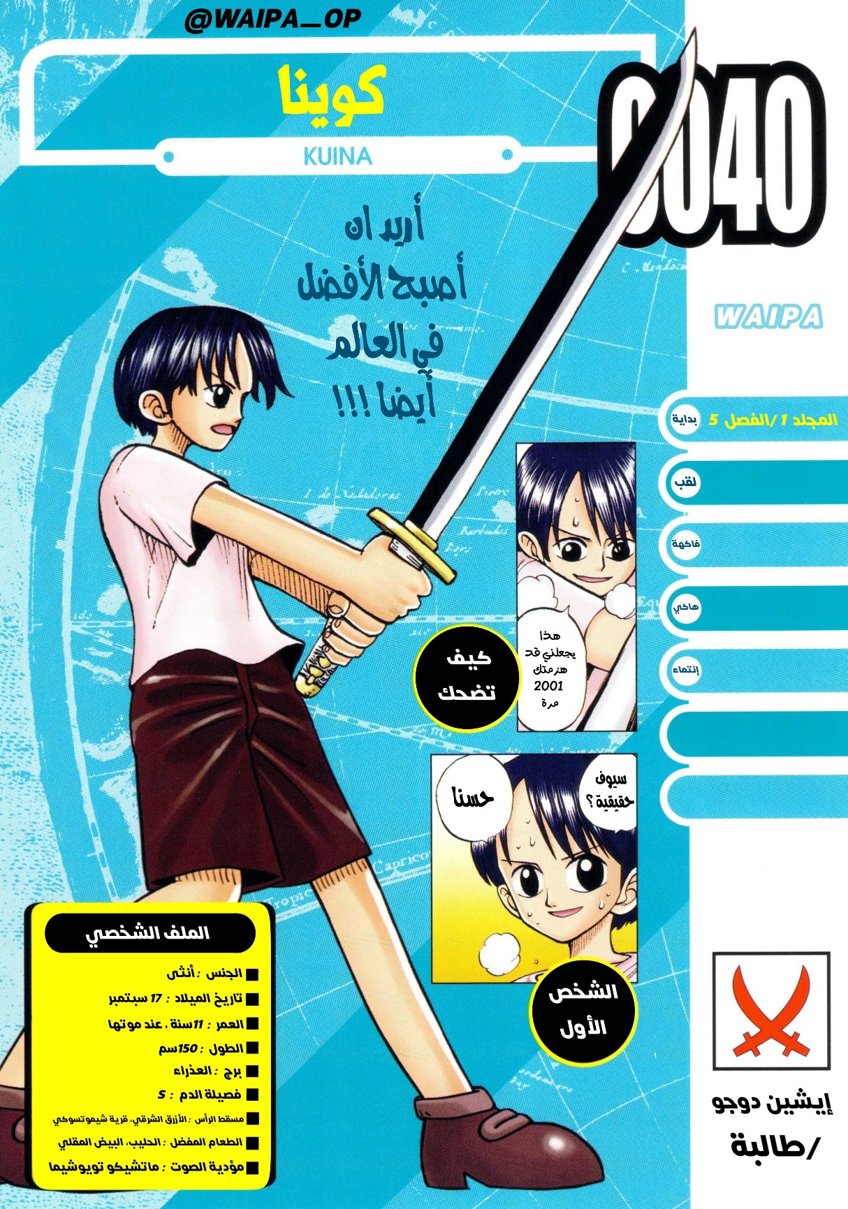 One Piece: Vivre Card: Chapter 8 - Page 15