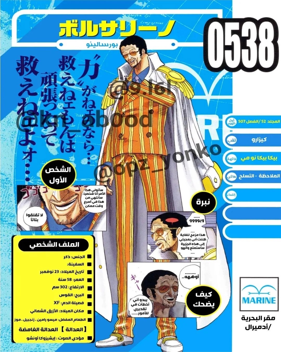 One Piece: Vivre Card: Chapter 9 - Page 3