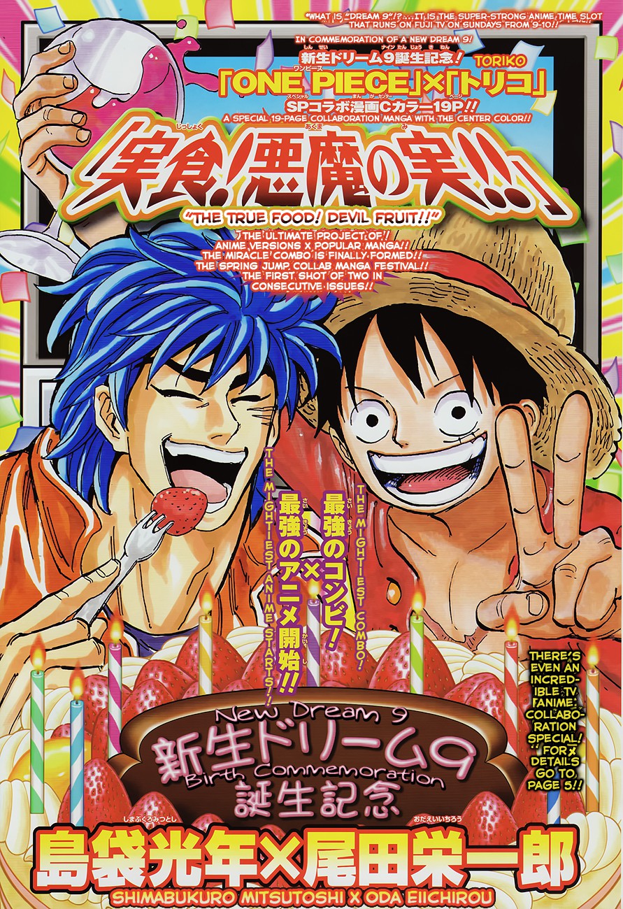 One Piece x Toriko: Chapter 0 - Page 1