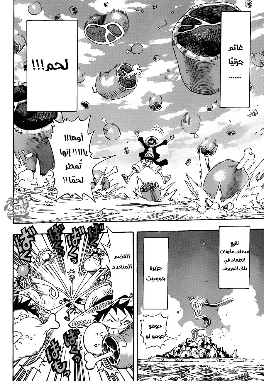 One Piece x Toriko: Chapter 0 - Page 4