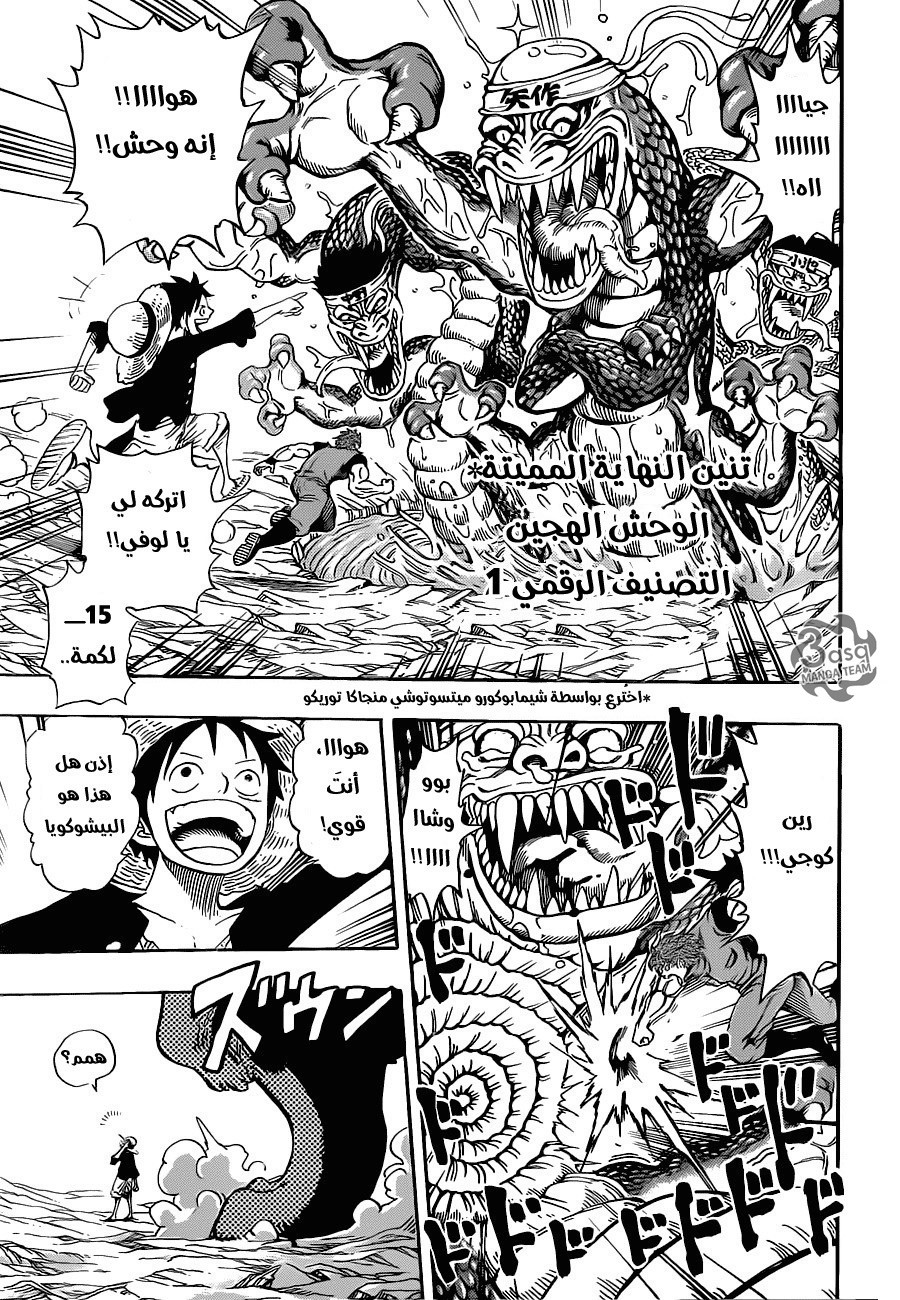 One Piece x Toriko: Chapter 0 - Page 11