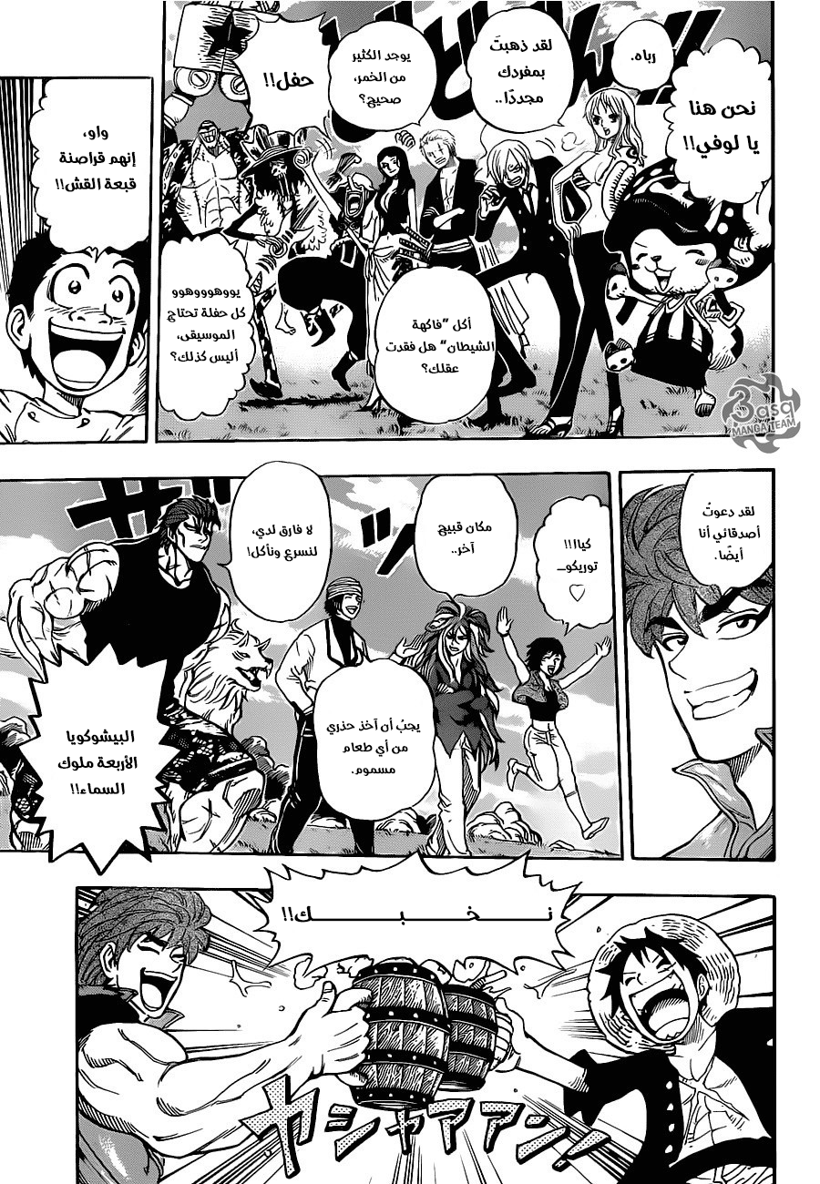 One Piece x Toriko: Chapter 0 - Page 15