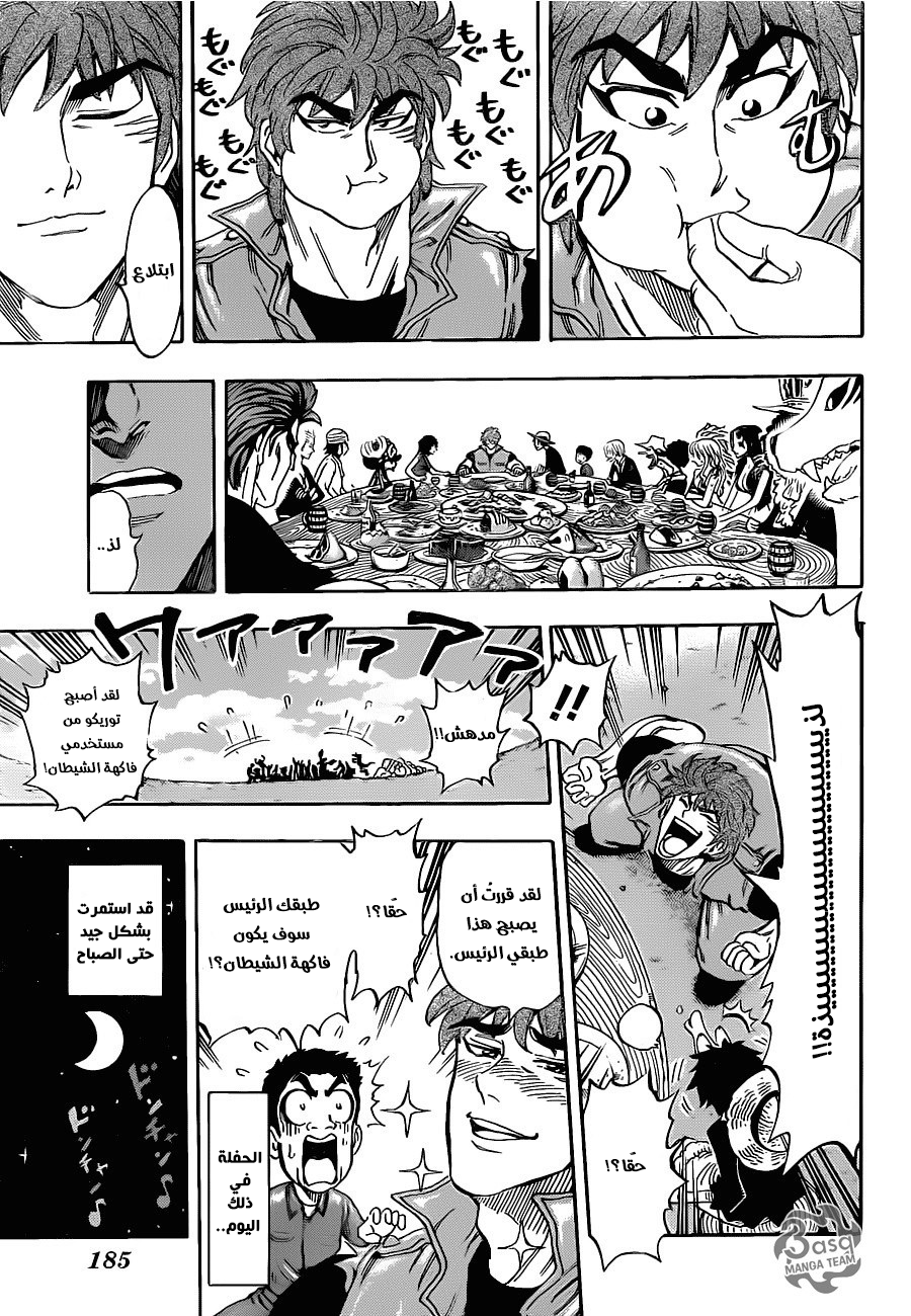 One Piece x Toriko: Chapter 0 - Page 17