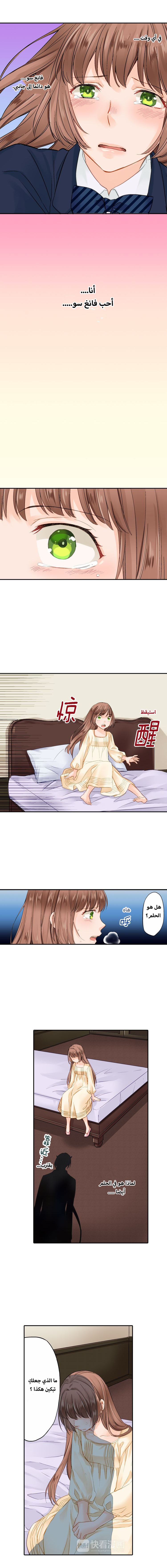 Oni no Hanayome - Karada ni Kizamareta Emono no Shirushi: Chapter 13 - Page 6
