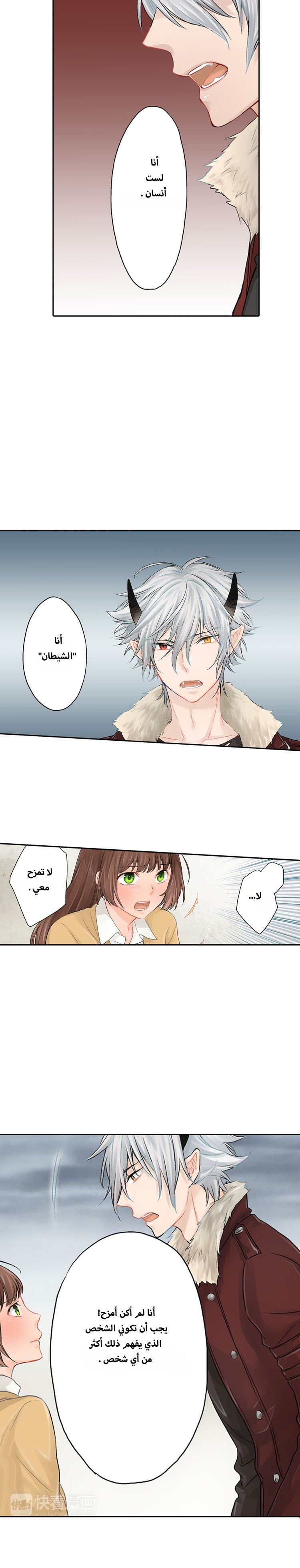 Oni no Hanayome - Karada ni Kizamareta Emono no Shirushi: Chapter 3 - Page 6