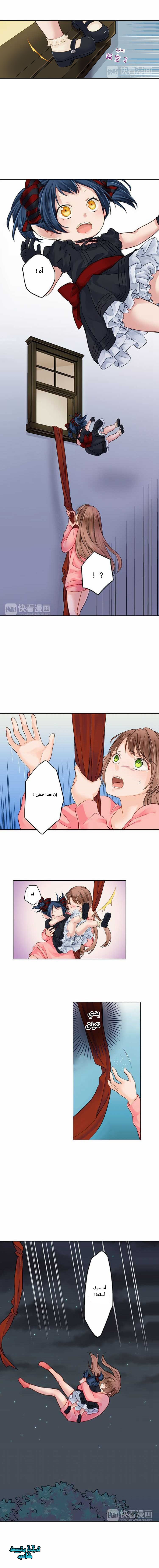 Oni no Hanayome - Karada ni Kizamareta Emono no Shirushi: Chapter 4 - Page 6