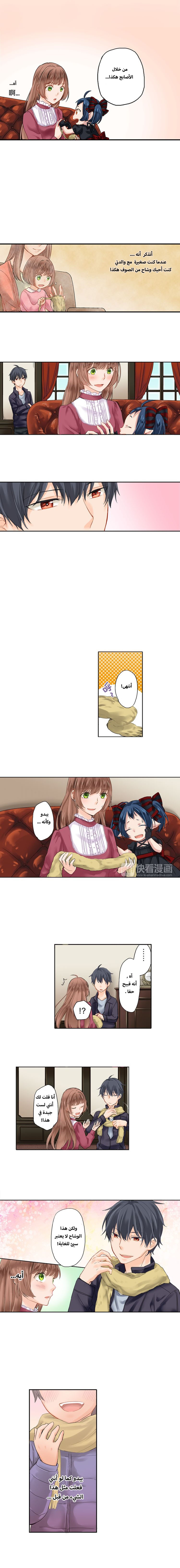 Oni no Hanayome - Karada ni Kizamareta Emono no Shirushi: Chapter 6 - Page 4