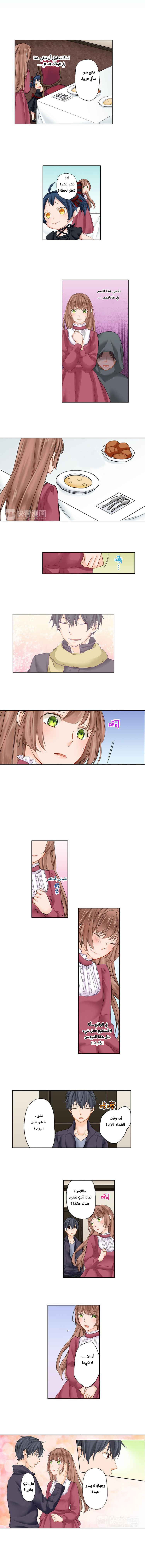 Oni no Hanayome - Karada ni Kizamareta Emono no Shirushi: Chapter 7 - Page 2