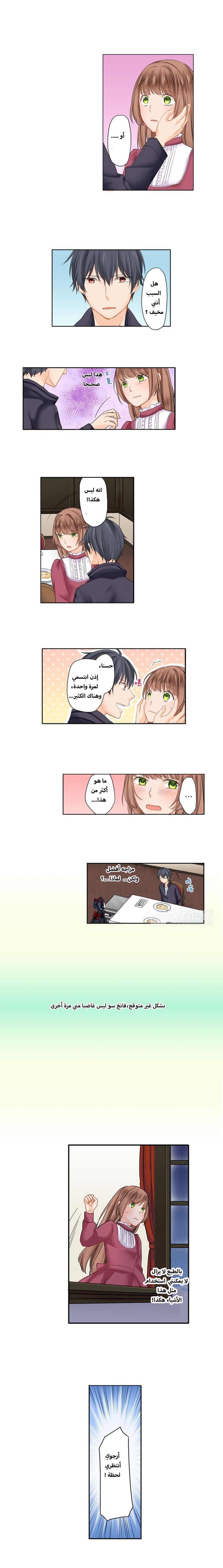 Oni no Hanayome - Karada ni Kizamareta Emono no Shirushi: Chapter 7 - Page 3