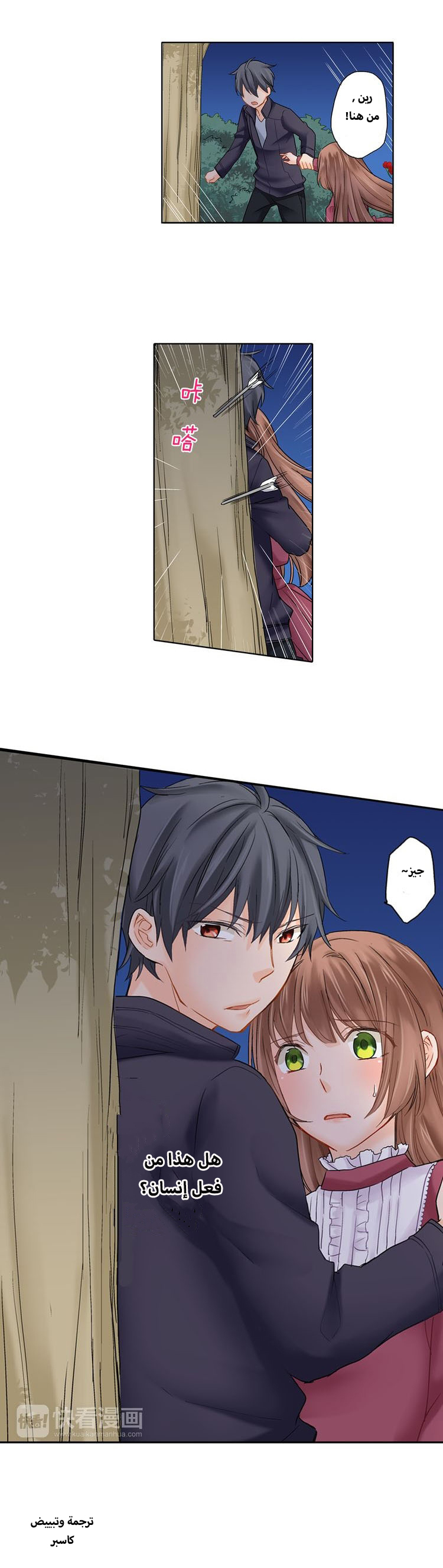 Oni no Hanayome - Karada ni Kizamareta Emono no Shirushi: Chapter 7 - Page 7