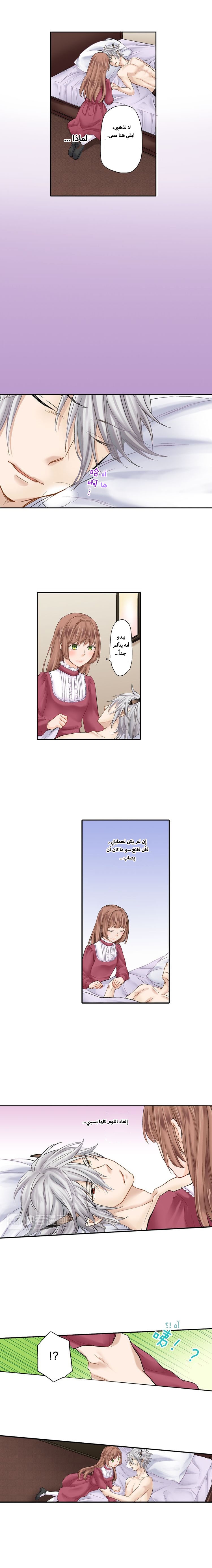 Oni no Hanayome - Karada ni Kizamareta Emono no Shirushi: Chapter 8 - Page 7
