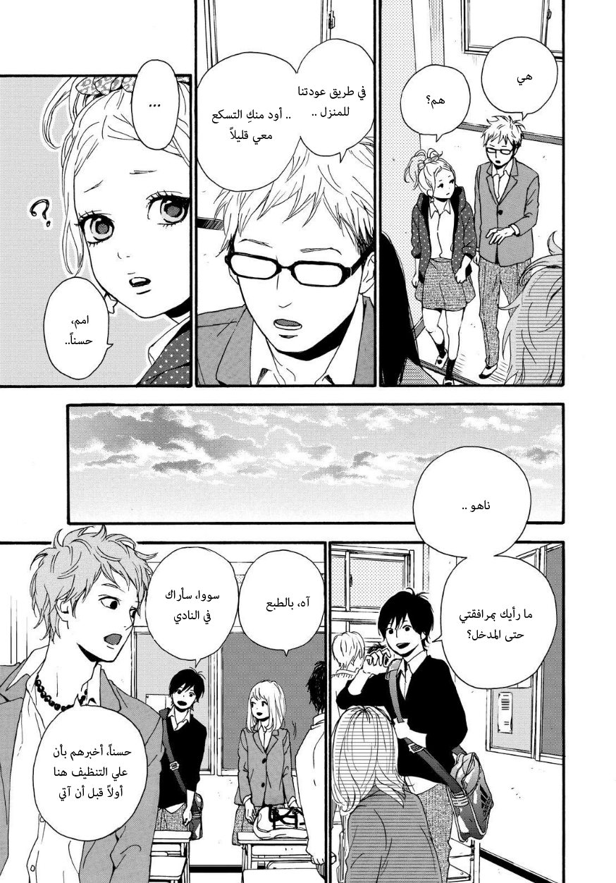 Orange: Chapter 12 - Page 9