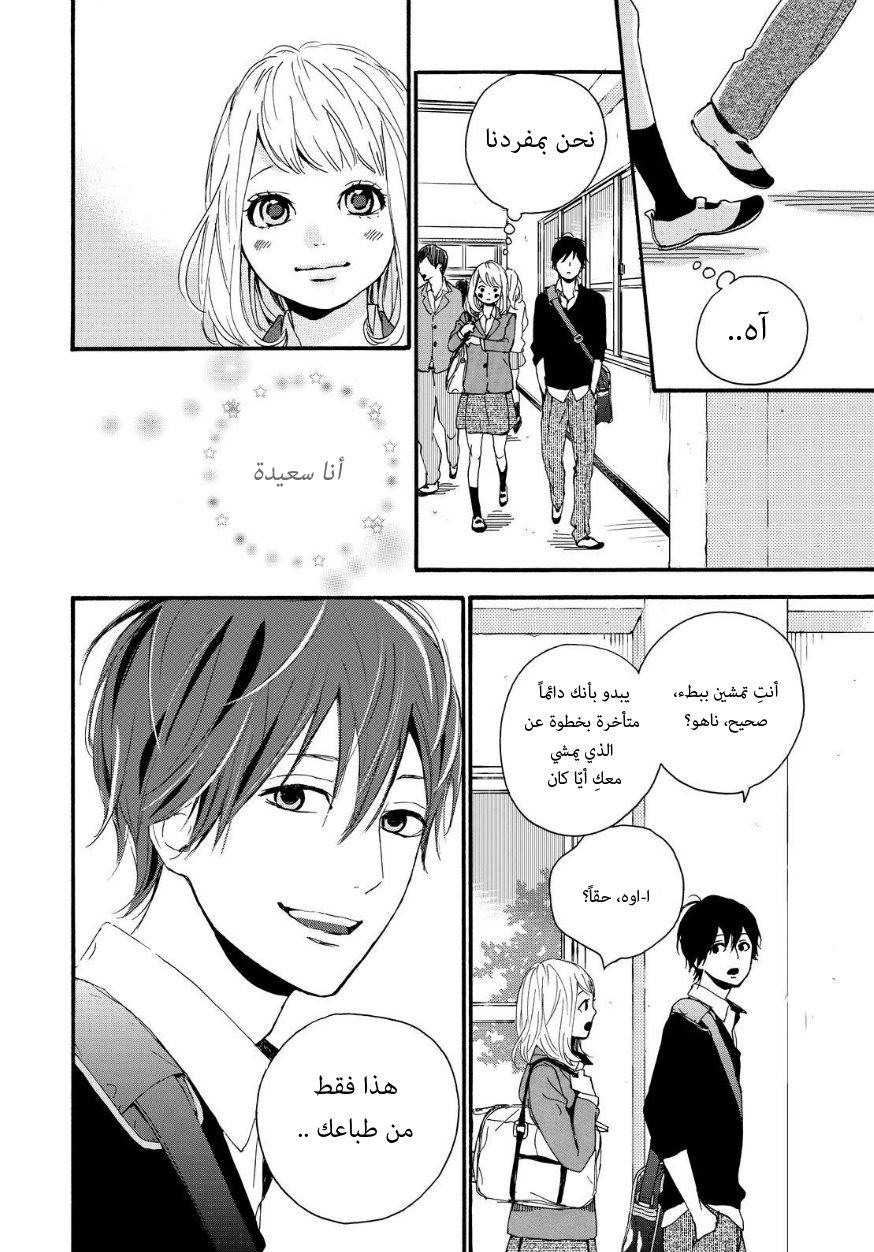 Orange: Chapter 12 - Page 10