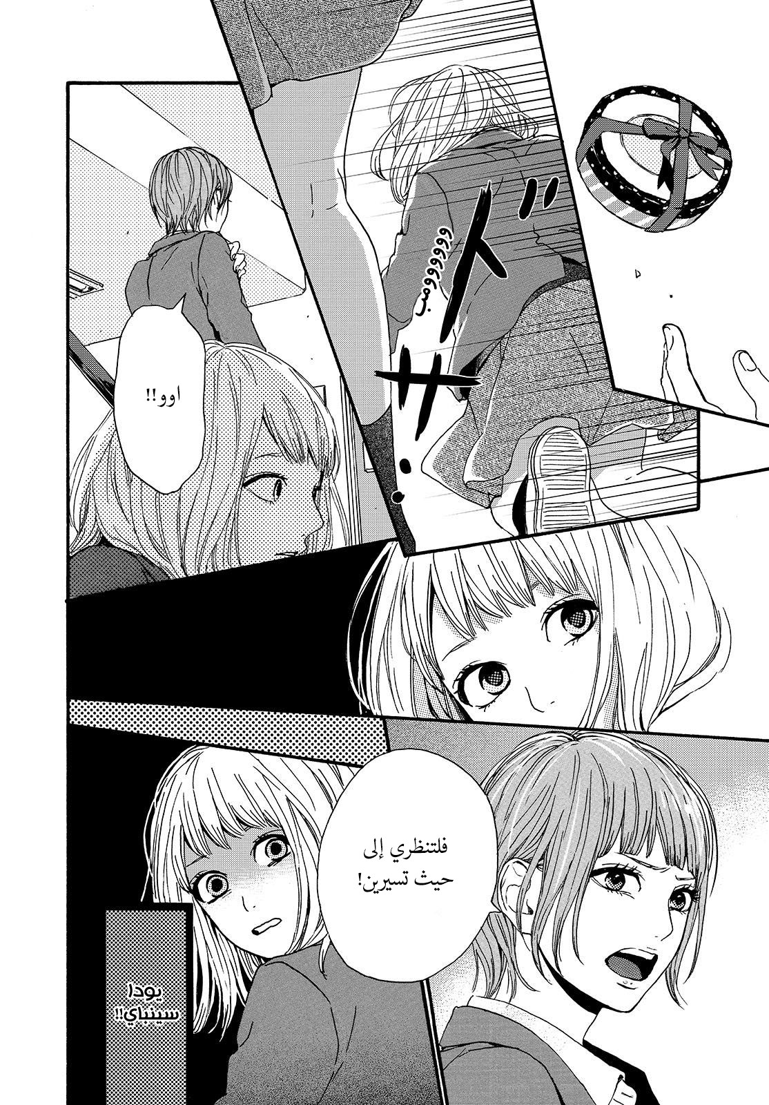 Orange: Chapter 21 - Page 14