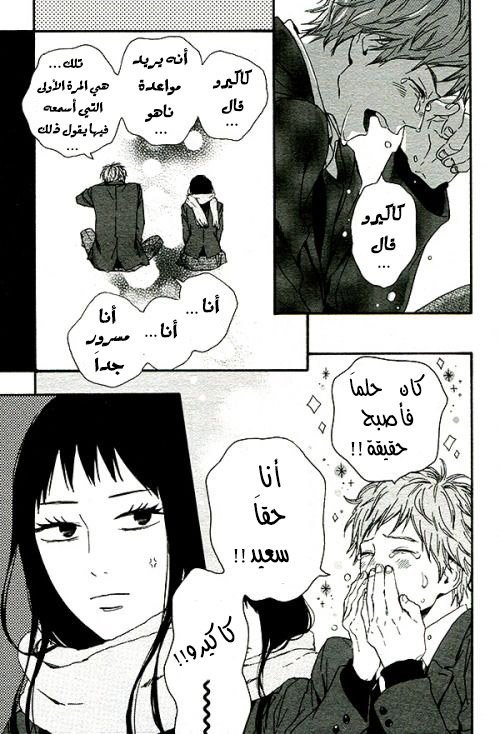 Orange: Chapter 22.5 - Page 14