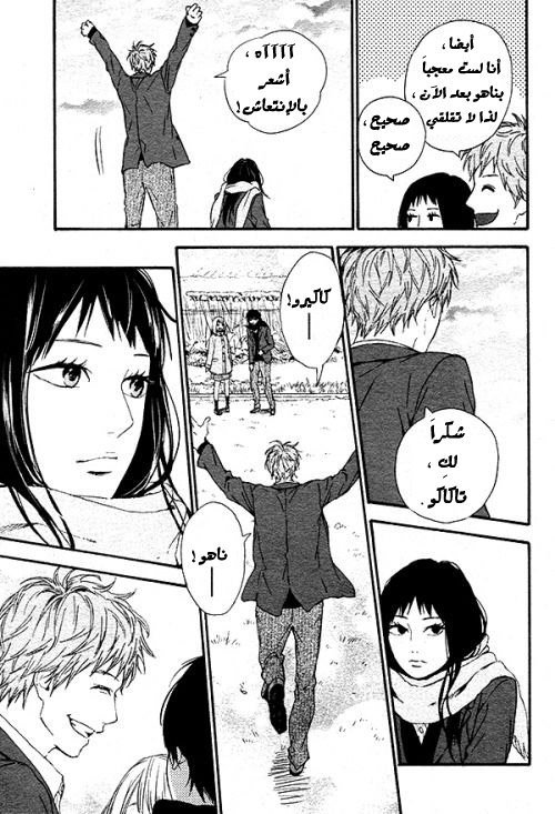 Orange: Chapter 22.5 - Page 16