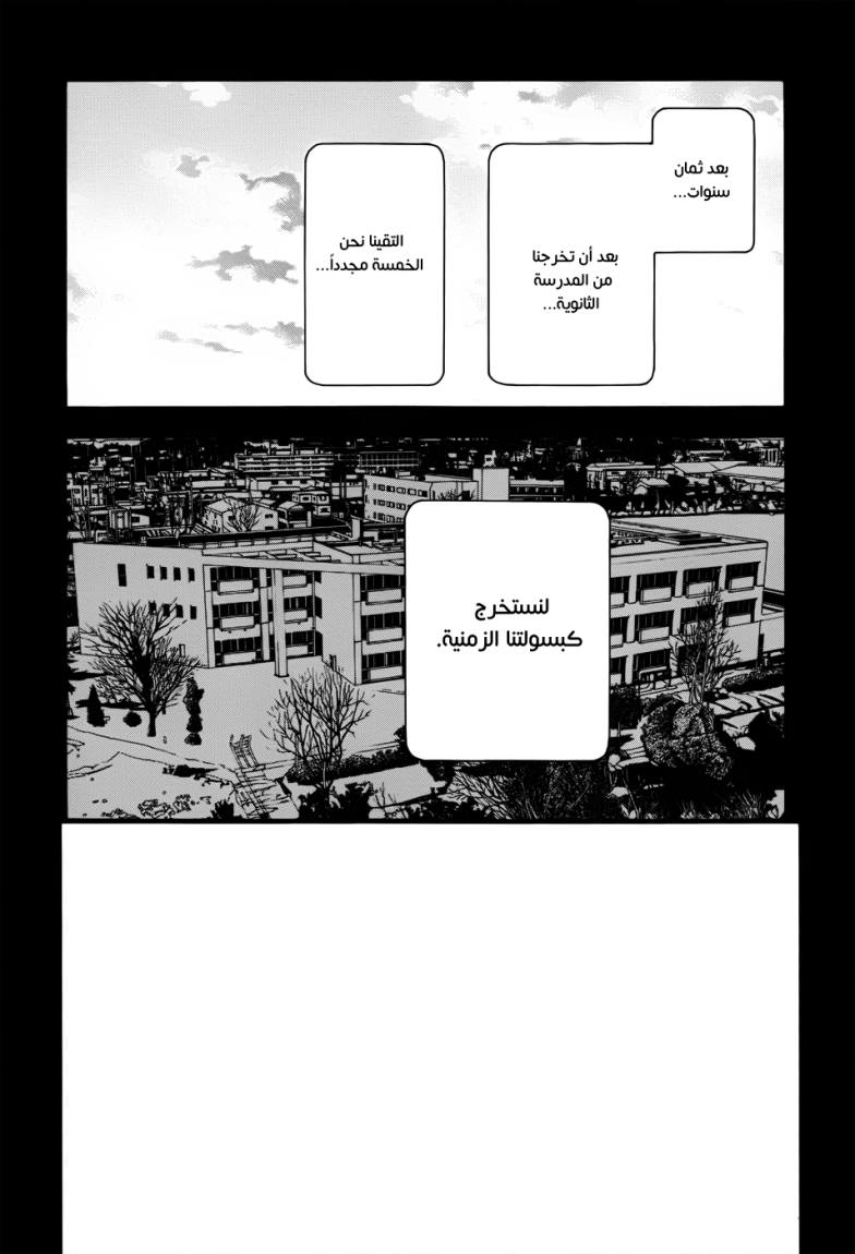 Orange: Chapter 3 - Page 2
