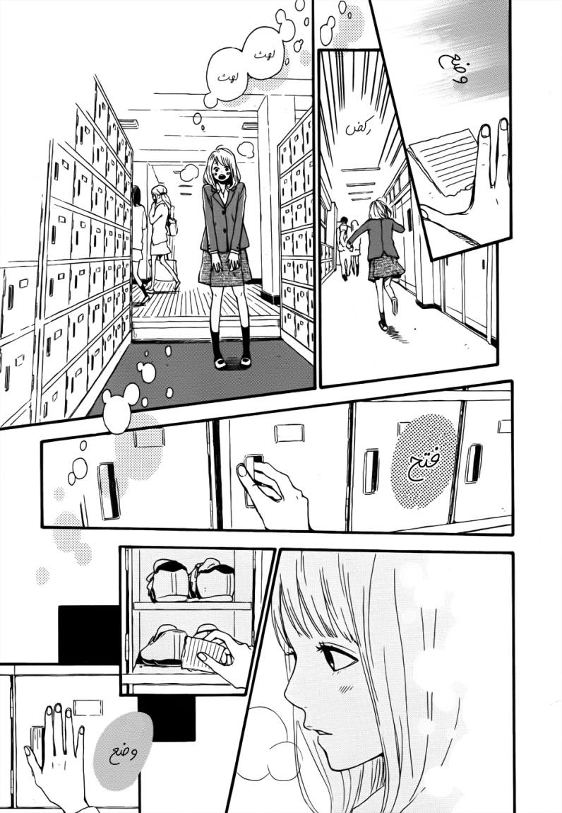 Orange: Chapter 3 - Page 37