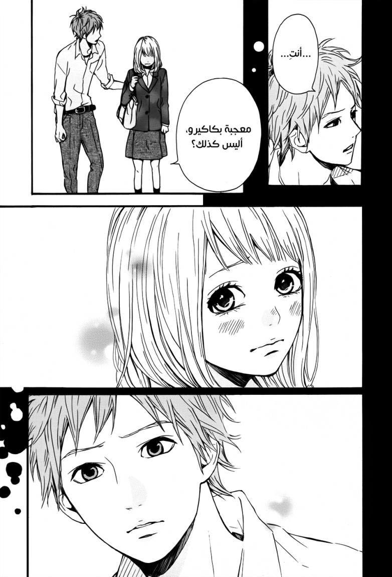 Orange: Chapter 3 - Page 41