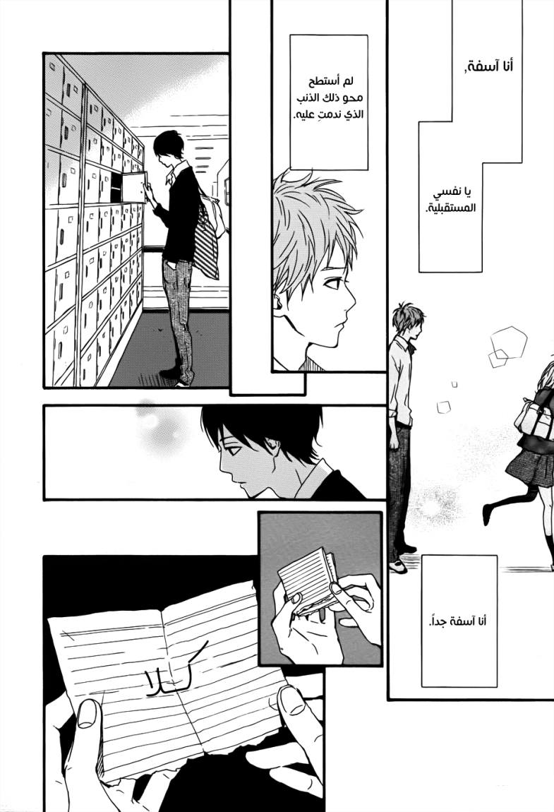 Orange: Chapter 3 - Page 42