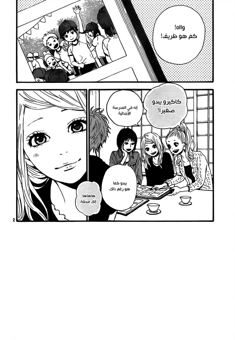 Orange: Chapter 8 - Page 2