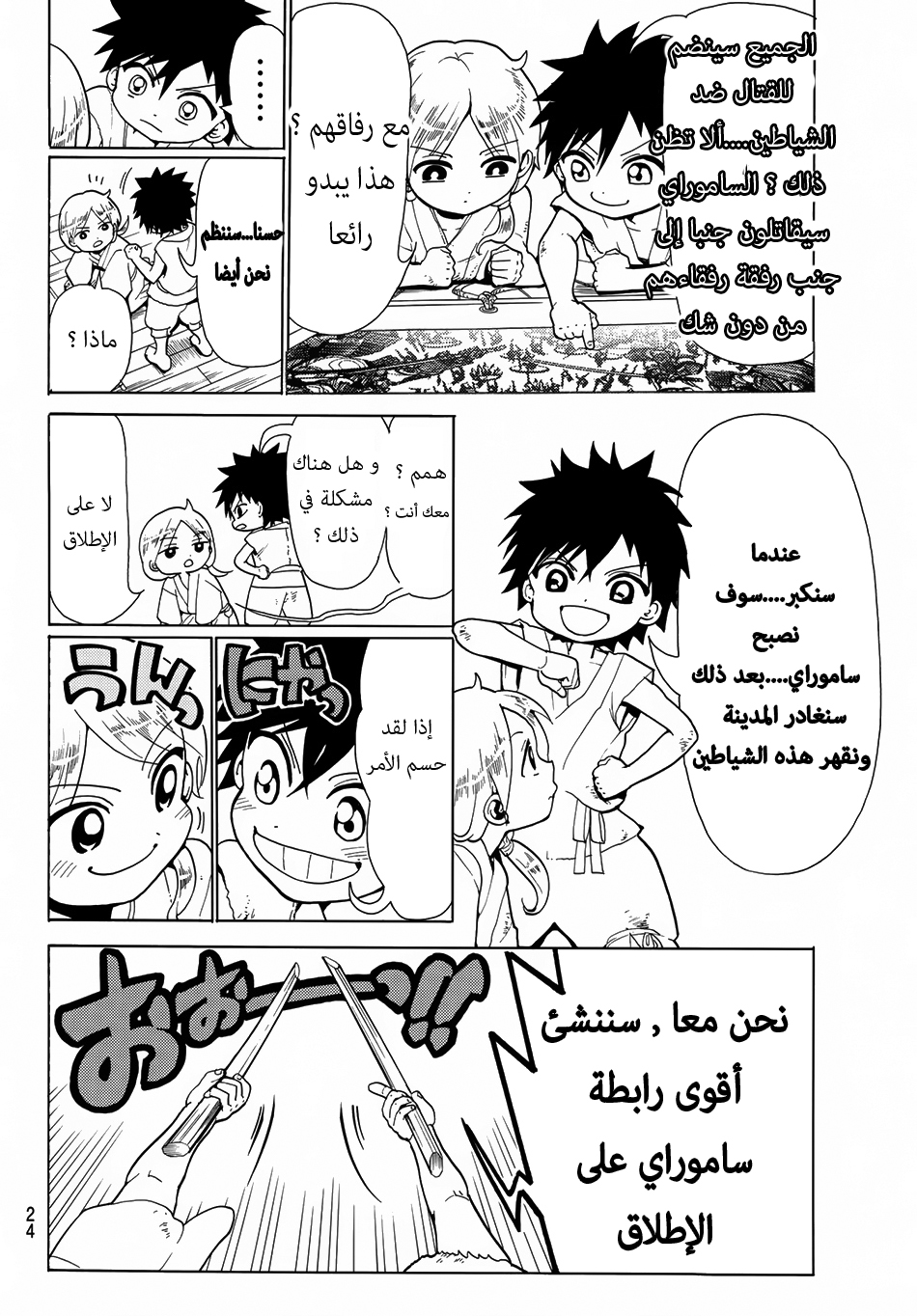 Orient: Chapter 1 - Page 9