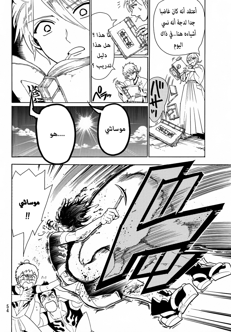 Orient: Chapter 1 - Page 38